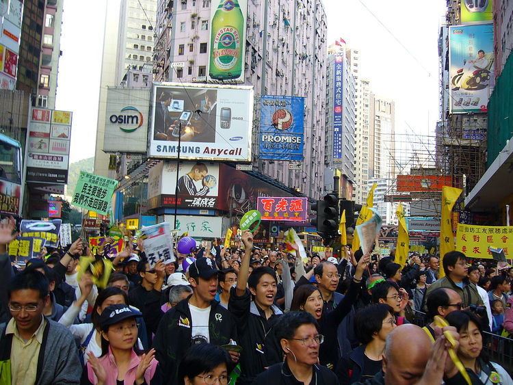 December 2005 protest for democracy in Hong Kong