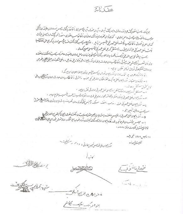 Declaration of Independence (Azerbaijan)