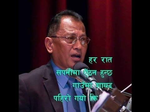 Deep Shrestha Har Raat Sapani Maa Ainthan Hunchha Deep Shrestha Live Recording