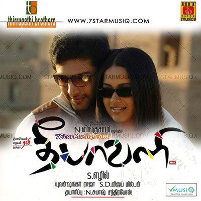 Deepavali (2007 film) Deepavali 2007 Tamil Movie High Quality mp3 Songs Listen and