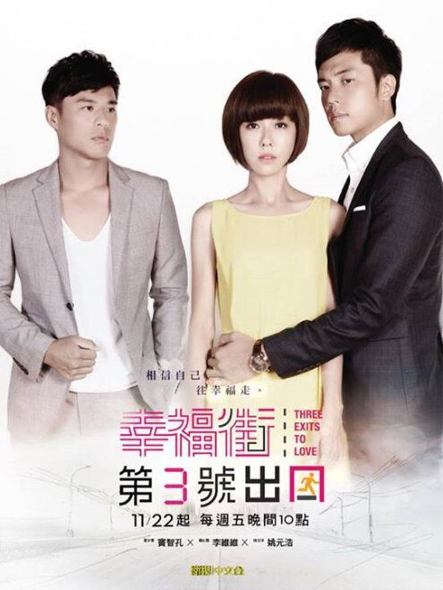 Deja Vu (TV series) How Yao Movies Actor Taiwan Filmography Movie Posters TV