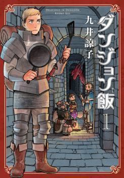 Delicious in Dungeon Delicious in Dungeon Wikipedia