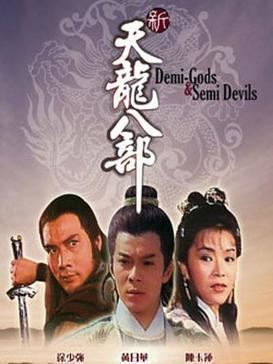 Demi Gods and Semi Devils (1982 film) movie poster