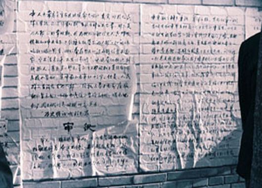 Democracy Wall Democracy Wall1978 Li Xiaobin gt gt