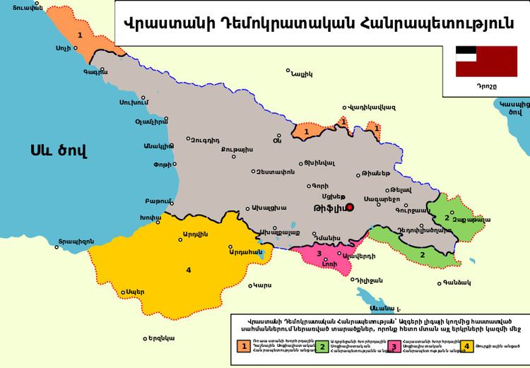 Democratic Republic of Georgia FileDemocratic Republic of Georgia hysvg Wikimedia Commons