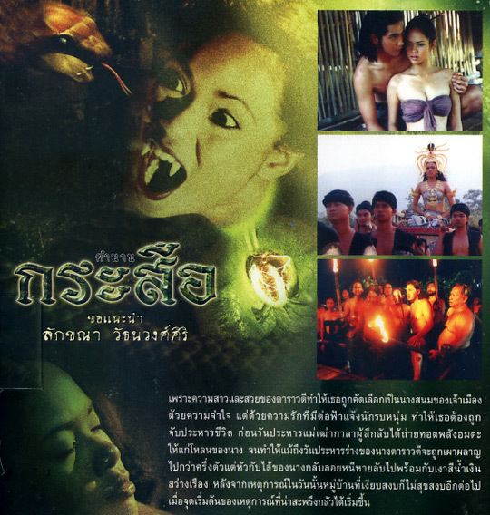 Demonic Beauty Krasue Demonic Beauty DVD eThaiCDcom Online Thai Music