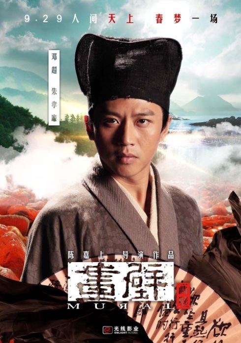 Deng Chao Deng Chao Movies Actor Singer China Filmography