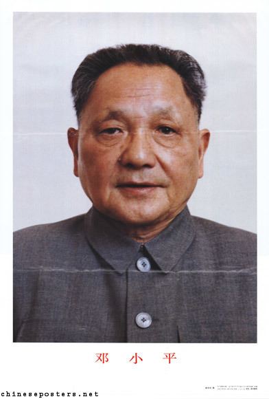 Deng Xiaoping e13503jpg