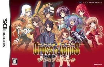 Dengeki Gakuen RPG: Cross of Venus Dengeki Gakuen RPG Cross of Venus Box Shot for DS GameFAQs