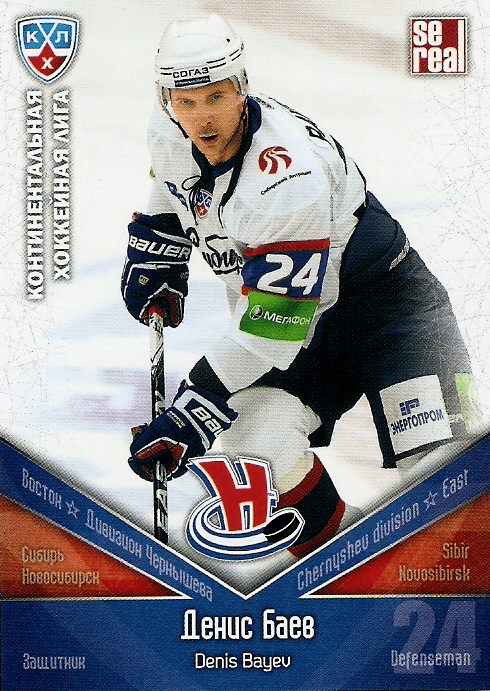 Denis Bayev KHL Hockey cards Denis Bayev hockey card no 26