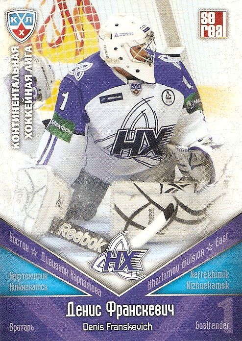 Denis Franskevich KHL Hockey cards Denis Franskevich hockey card no 2