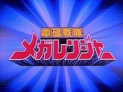 Denji Sentai Megaranger Denji Sentai Megaranger Wikipedia