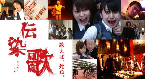 Densen Uta Vietsub Movie Densen Uta 2007 AKB48