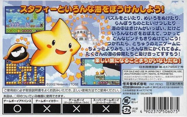 Densetsu no Stafy (video game) Densetsu no Starfy Box Shot for Game Boy Advance GameFAQs