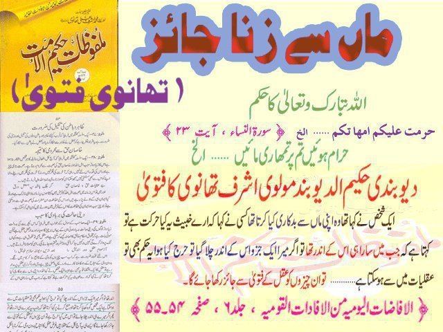 Deobandi Shia Sunni Unity Deobandi Fatwa on zana