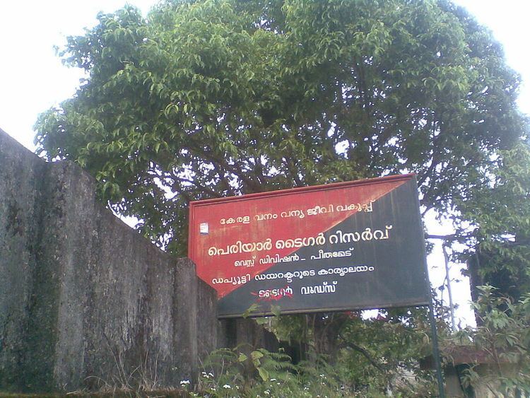 Department of Forests and Wildlife (Kerala)