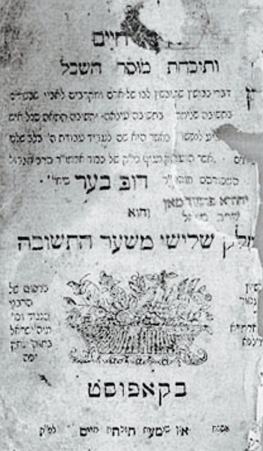 Derech Chaim (Chabad)