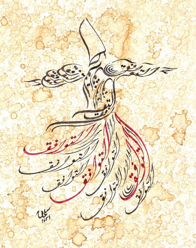 Dervish 1000 images about Dervish on Pinterest Persian Calligraphy and
