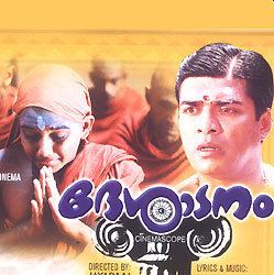 Desadanam movie poster