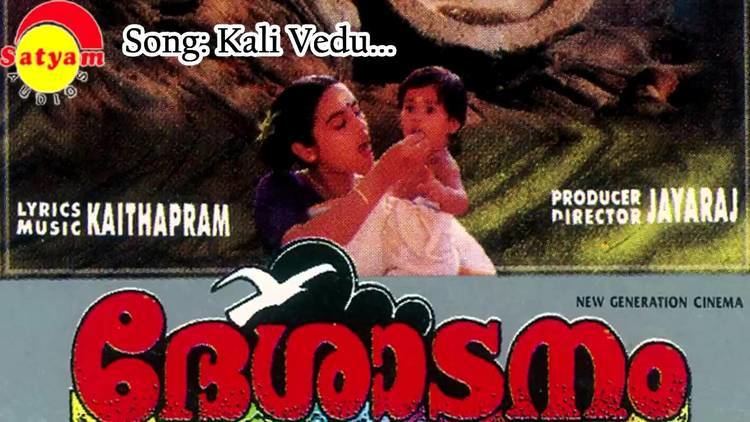 Desadanam movie scenes Kali Veedu Deshadanam