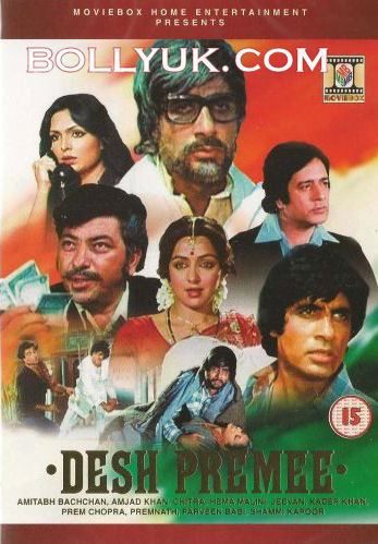Desh Premee 1982 moviebox DVD