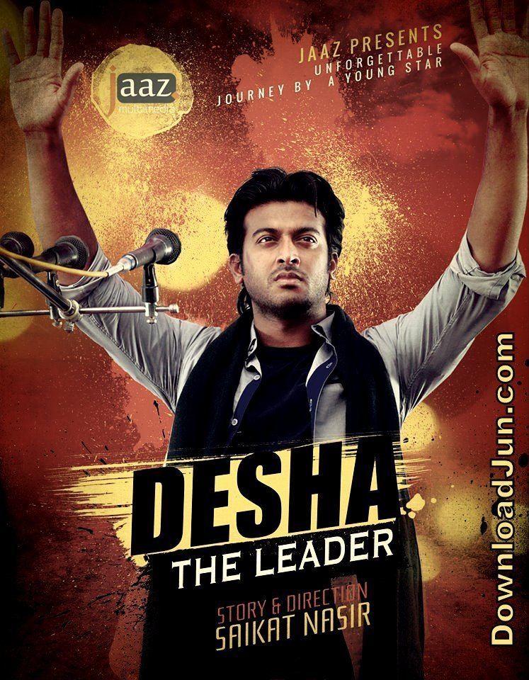Desha: The Leader Eki Maya Mahiya Mahi DESHA The Leader Movie 1080p 24Vdo
