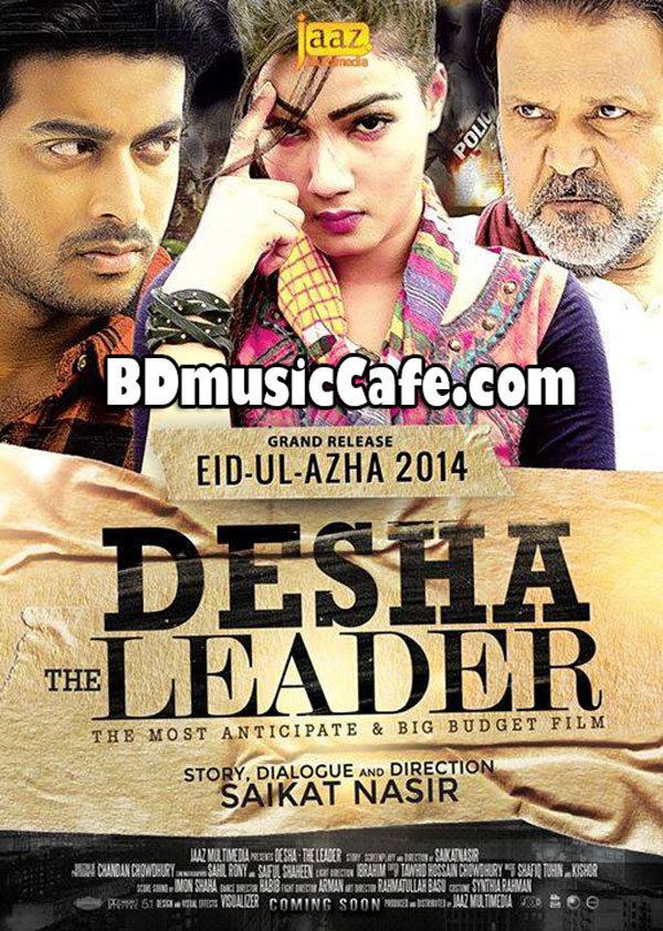 Desha: The Leader Watch Desha The Leader 2014 Bangla full Movies online Places to