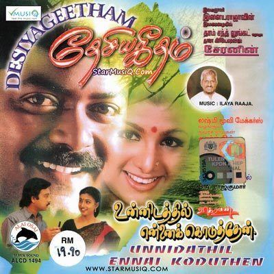 Desiya Geetham Desiya Geetham 1998 Tamil Movie High Quality mp3 Songs Listen and