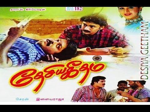 Desiya Geetham Desiya Geetham Full Tamil Movie Murali Rambha Vijayakumar