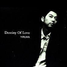 Destiny of Love httpsuploadwikimediaorgwikipediaenthumb0