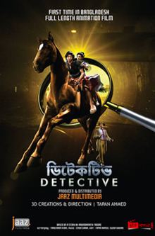 Detective (2017 film) httpsuploadwikimediaorgwikipediaenthumb2