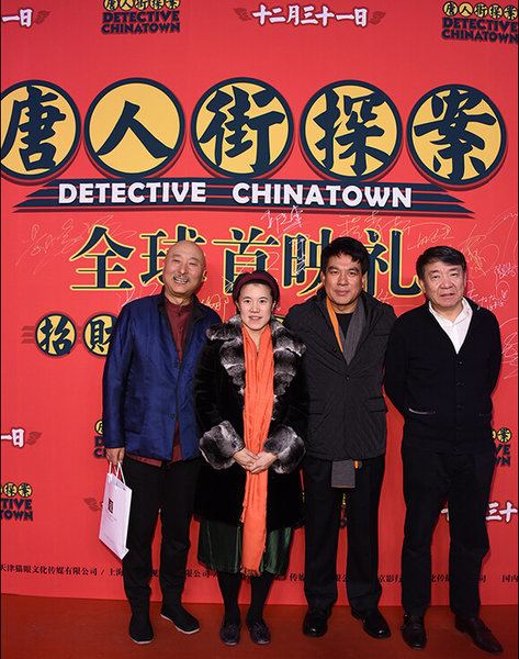 Detective Chinatown Movie 39Detective Chinatown39 Promoted in Beijing All China Women39s