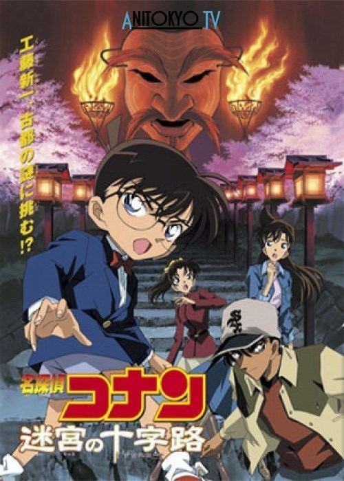 Detective Conan: Crossroad in the Ancient Capital Subscene Detective Conan Movie 07 Crossroad in the Ancient