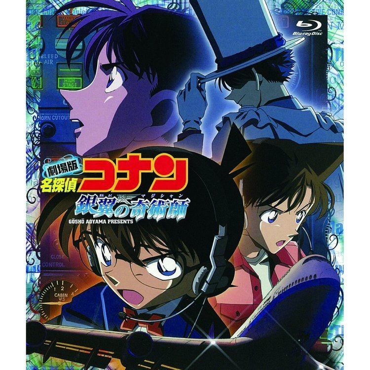 Detective Conan: Magician of the Silver Sky Detective Conan Movie 08 Magician of the Silver Sky Bluray Disc