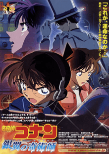 Detective Conan: Magician of the Silver Sky httpsuploadwikimediaorgwikipediaenthumb1