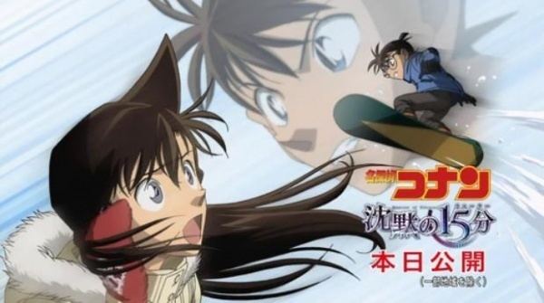 Detective Conan: Quarter of Silence Detective Conan Movie 15 Quarter of Silence Pictures