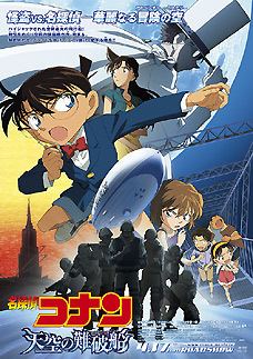 Detective Conan: The Lost Ship in the Sky httpsuploadwikimediaorgwikipediaen11dCas