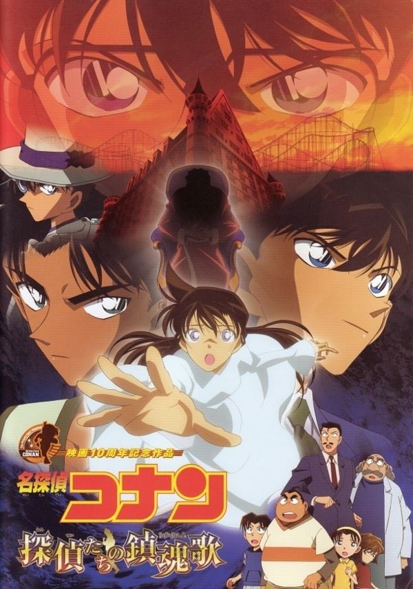 Detective Conan: The Private Eyes' Requiem asianwikicomimagesaafDetectiveConanThePri