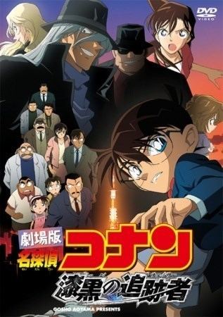 Detective Conan: The Raven Chaser Subscene Detective Conan Movie 13 The Raven Chaser Indonesian