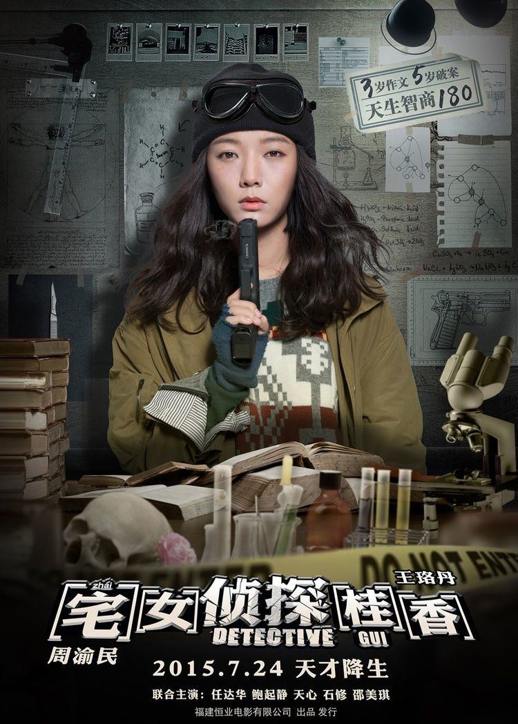 Detective Gui Detective Gui Teaser and Poster Gallery Added Online