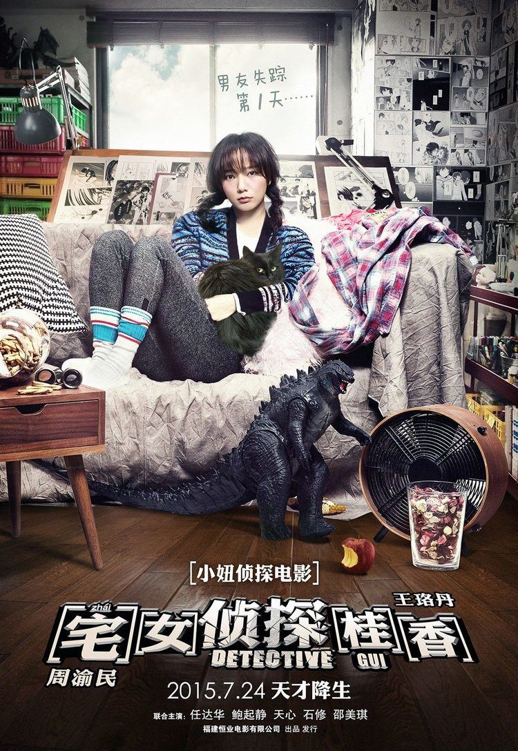 Detective Gui Detective Gui Trailer and New Character Posters Now Online