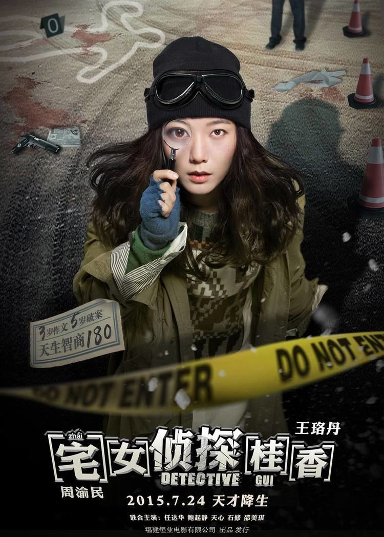 Detective Gui detective gui