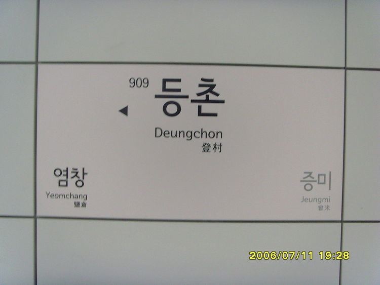 Deungchon Station