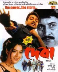 Deva (2002 film) movie poster