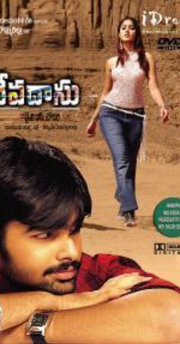 Ram Pothineni smiling while wearing a red polo while Ileana D'Cruz wearing a pink top and pants in the movie poster of the 2006 Tollywood film, Devadasu