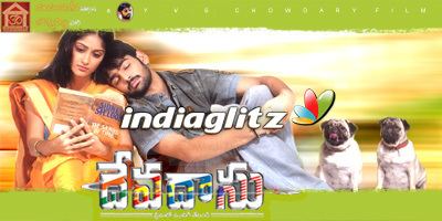 Ileana D'Cruz is reading a book while Ram Pothineni is leaning on her shoulder with two bulldogs beside them in the 2006 Tollywood film, Devadasu