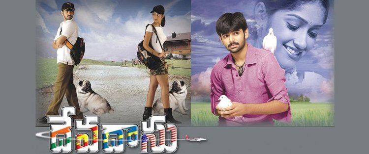 On the left, Ileana D'Cruz and Ram Pothineni looking at each other with their dogs while on the right, Ileana is smiling and Ram is wearing purple long sleeves