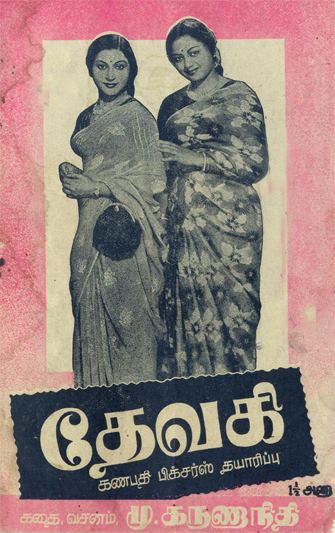 Devaki (1951 film)