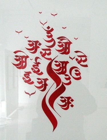 Devanagari calligraphy