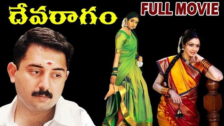 Sridevi's Malayalam classic â 'Devaraagam'! | A Writer's Notebook.